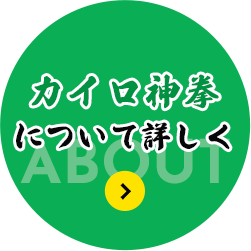 詳しく